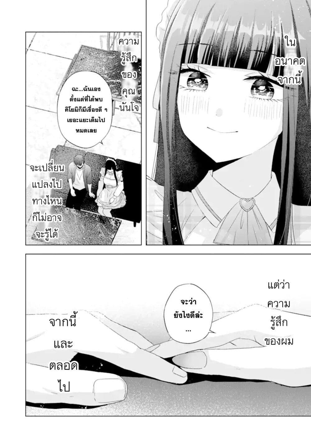 Manga-lc-com อ่านมังงะ อ่านการ์ตูน ออนไลน์ ฟรี Nanjou-san wa Boku ni Dakaretai ตอนที่ 1 2 3 4 5 6 7 8 9 10 11 12 13 14 ฟรี ไม่มีโฆษณา Manga-lc - อ่าน มังงะ อ่าน การ์ตูน ออนไลน์ อ่านมังงะ ฟรี