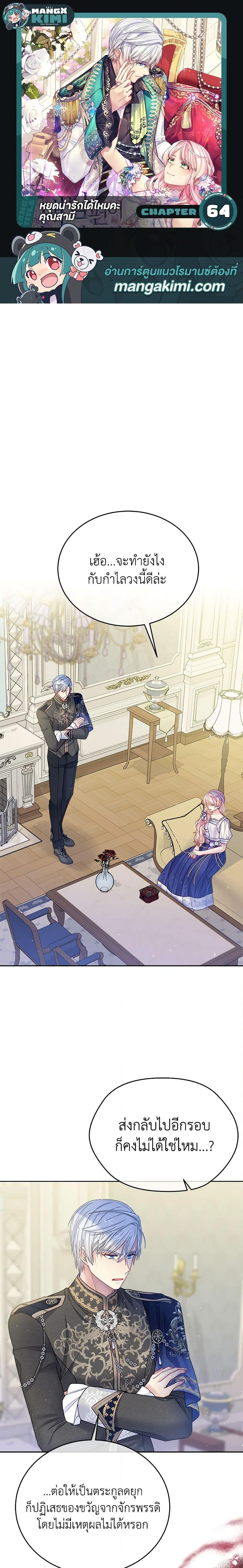 Manga-lc-com อ่านมังงะ อ่านการ์ตูน ออนไลน์ ฟรี My Hubby Is Too Cute! ตอนที่ 1 2 3 4 5 6 7 8 9 10 11 12 13 14 ฟรี ไม่มีโฆษณา Manga-lc - อ่าน มังงะ อ่าน การ์ตูน ออนไลน์ อ่านมังงะ ฟรี