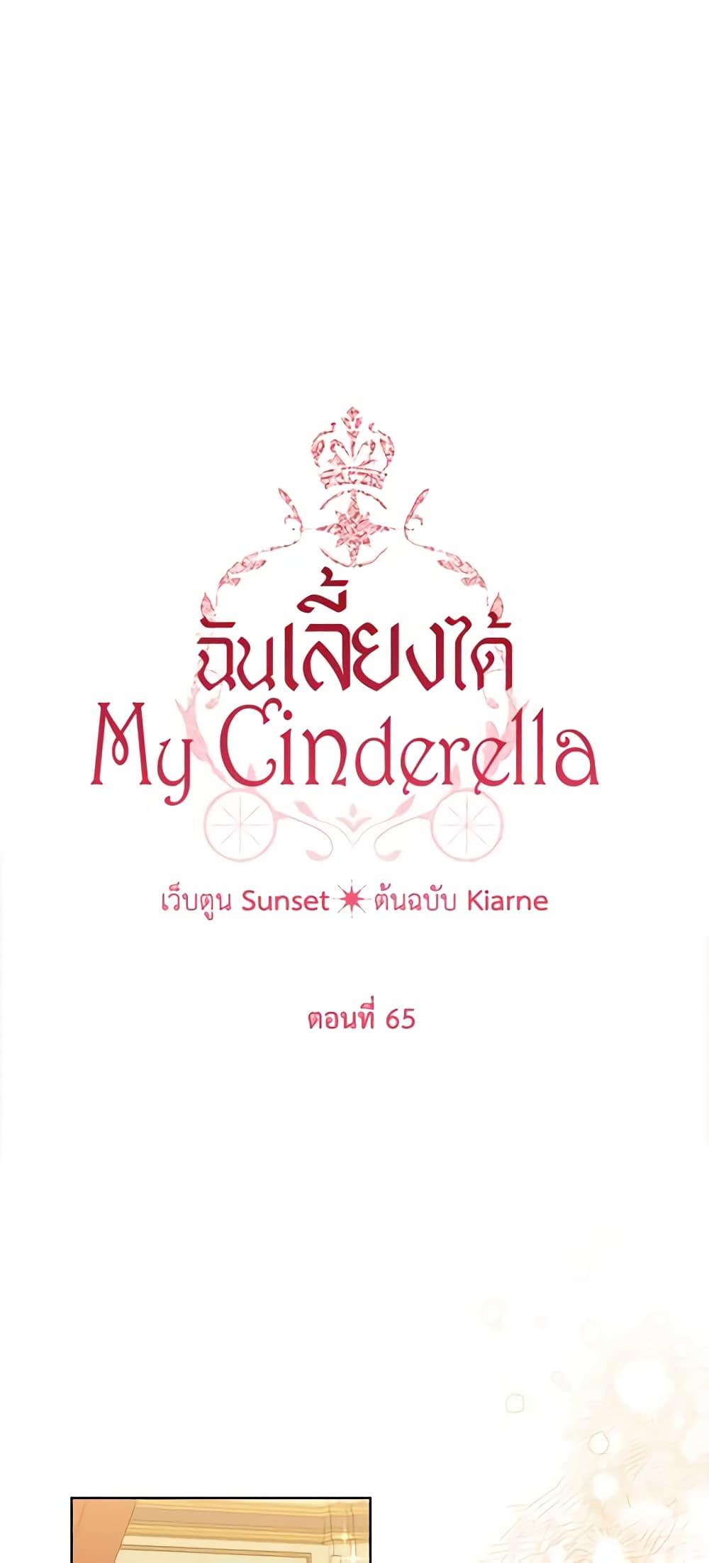 Manga-lc-com อ่านมังงะ อ่านการ์ตูน ออนไลน์ ฟรี I Raised Cinderella Preciously ตอนที่ 1 2 3 4 5 6 7 8 9 10 11 12 13 14 ฟรี ไม่มีโฆษณา Manga-lc - อ่าน มังงะ อ่าน การ์ตูน ออนไลน์ อ่านมังงะ ฟรี