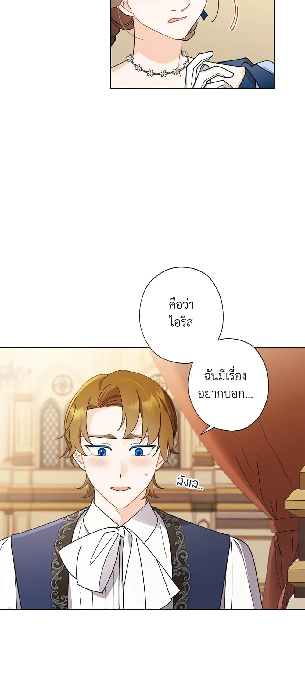 Manga-lc-com อ่านมังงะ อ่านการ์ตูน ออนไลน์ ฟรี I Raised Cinderella Preciously ตอนที่ 1 2 3 4 5 6 7 8 9 10 11 12 13 14 ฟรี ไม่มีโฆษณา Manga-lc - อ่าน มังงะ อ่าน การ์ตูน ออนไลน์ อ่านมังงะ ฟรี