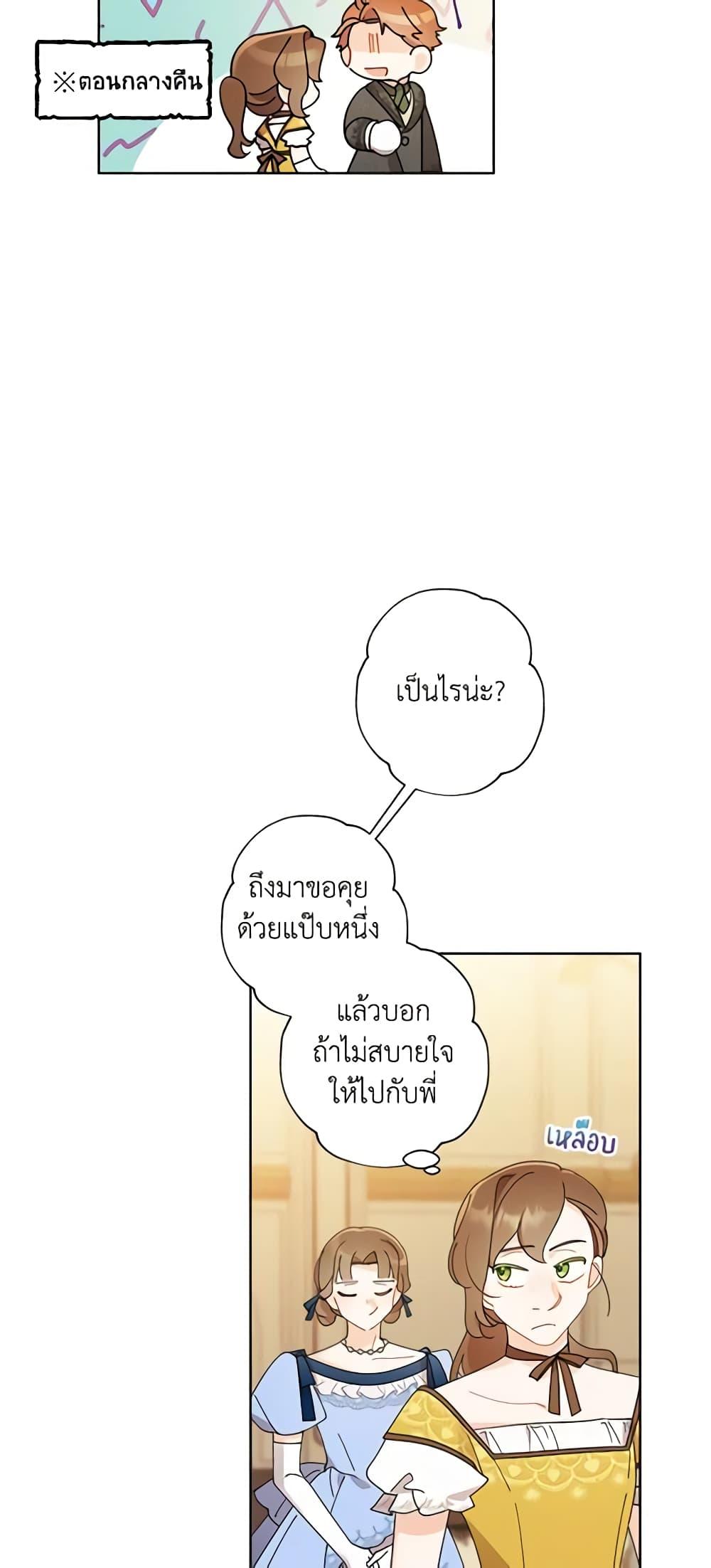 Manga-lc-com อ่านมังงะ อ่านการ์ตูน ออนไลน์ ฟรี I Raised Cinderella Preciously ตอนที่ 1 2 3 4 5 6 7 8 9 10 11 12 13 14 ฟรี ไม่มีโฆษณา Manga-lc - อ่าน มังงะ อ่าน การ์ตูน ออนไลน์ อ่านมังงะ ฟรี