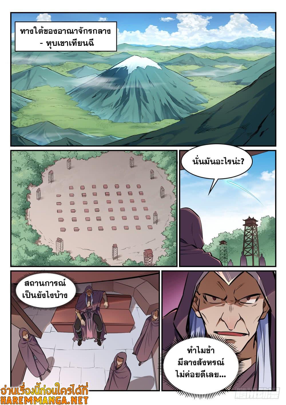 Manga-lc-com อ่านมังงะ อ่านการ์ตูน ออนไลน์ ฟรี Bailian Chengshen ตอนที่ 1 2 3 4 5 6 7 8 9 10 11 12 13 14 ฟรี ไม่มีโฆษณา Manga-lc - อ่าน มังงะ อ่าน การ์ตูน ออนไลน์ อ่านมังงะ ฟรี