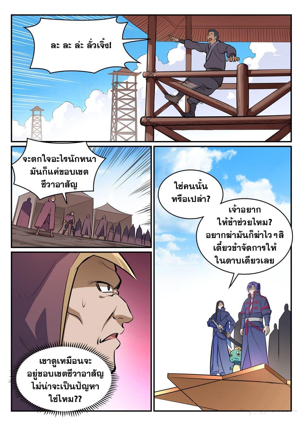 Manga-lc-com อ่านมังงะ อ่านการ์ตูน ออนไลน์ ฟรี Bailian Chengshen ตอนที่ 1 2 3 4 5 6 7 8 9 10 11 12 13 14 ฟรี ไม่มีโฆษณา Manga-lc - อ่าน มังงะ อ่าน การ์ตูน ออนไลน์ อ่านมังงะ ฟรี