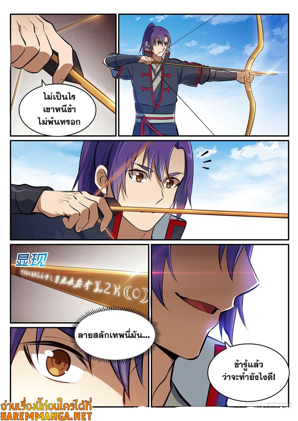 Manga-lc-com อ่านมังงะ อ่านการ์ตูน ออนไลน์ ฟรี Bailian Chengshen ตอนที่ 1 2 3 4 5 6 7 8 9 10 11 12 13 14 ฟรี ไม่มีโฆษณา Manga-lc - อ่าน มังงะ อ่าน การ์ตูน ออนไลน์ อ่านมังงะ ฟรี