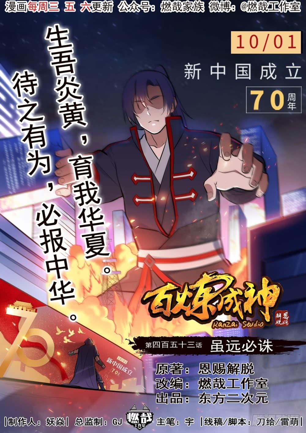 Manga-lc-com อ่านมังงะ อ่านการ์ตูน ออนไลน์ ฟรี Bailian Chengshen ตอนที่ 1 2 3 4 5 6 7 8 9 10 11 12 13 14 ฟรี ไม่มีโฆษณา Manga-lc - อ่าน มังงะ อ่าน การ์ตูน ออนไลน์ อ่านมังงะ ฟรี