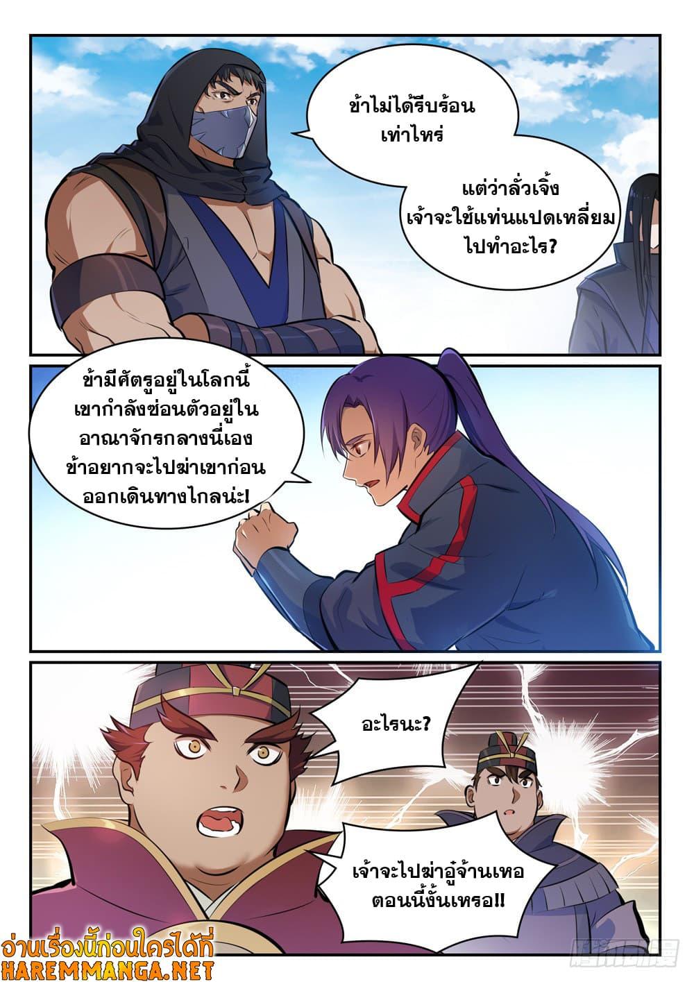 Manga-lc-com อ่านมังงะ อ่านการ์ตูน ออนไลน์ ฟรี Bailian Chengshen ตอนที่ 1 2 3 4 5 6 7 8 9 10 11 12 13 14 ฟรี ไม่มีโฆษณา Manga-lc - อ่าน มังงะ อ่าน การ์ตูน ออนไลน์ อ่านมังงะ ฟรี