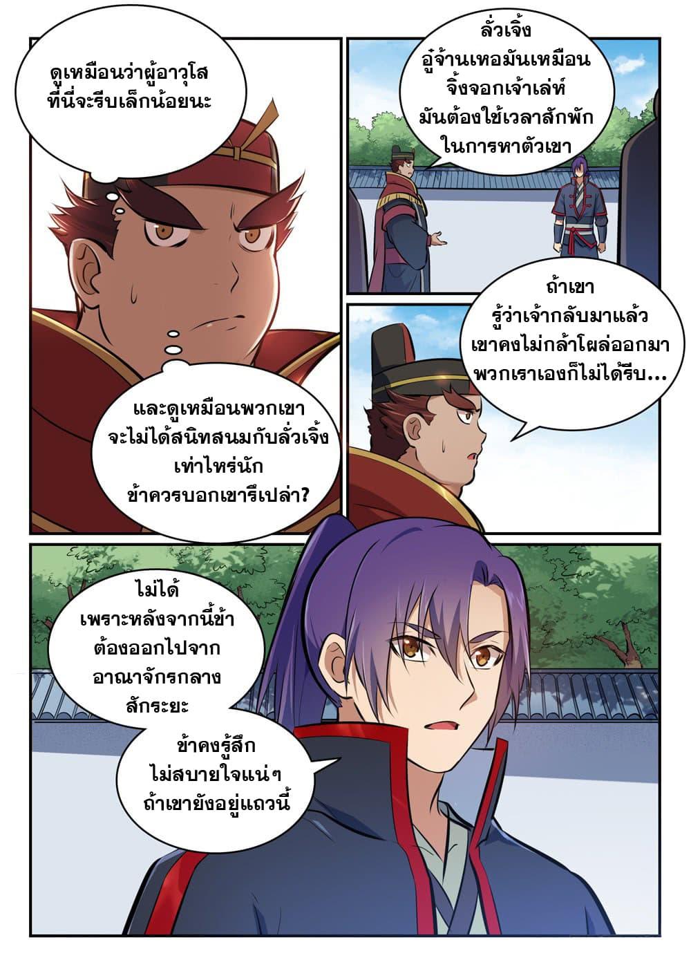 Manga-lc-com อ่านมังงะ อ่านการ์ตูน ออนไลน์ ฟรี Bailian Chengshen ตอนที่ 1 2 3 4 5 6 7 8 9 10 11 12 13 14 ฟรี ไม่มีโฆษณา Manga-lc - อ่าน มังงะ อ่าน การ์ตูน ออนไลน์ อ่านมังงะ ฟรี