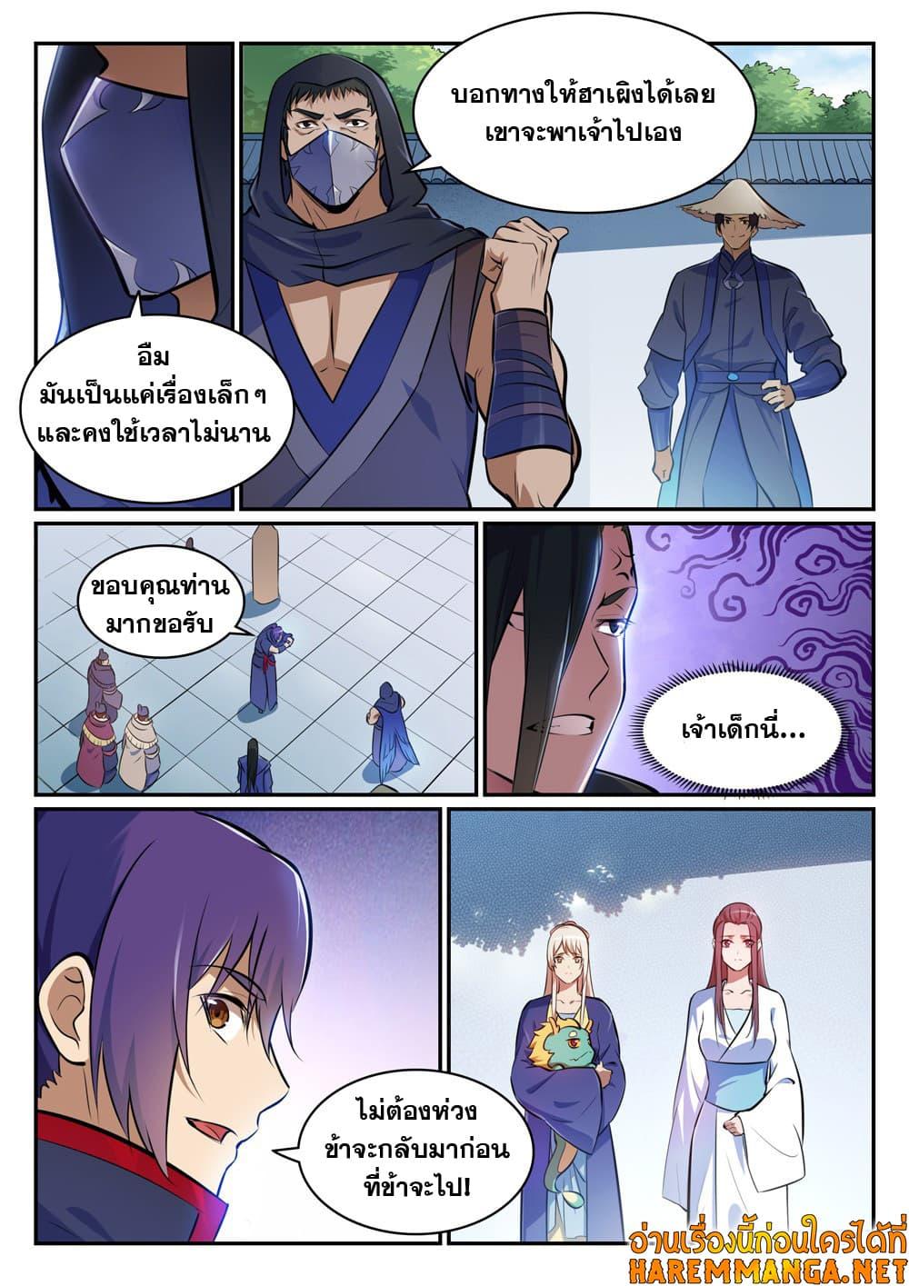 Manga-lc-com อ่านมังงะ อ่านการ์ตูน ออนไลน์ ฟรี Bailian Chengshen ตอนที่ 1 2 3 4 5 6 7 8 9 10 11 12 13 14 ฟรี ไม่มีโฆษณา Manga-lc - อ่าน มังงะ อ่าน การ์ตูน ออนไลน์ อ่านมังงะ ฟรี
