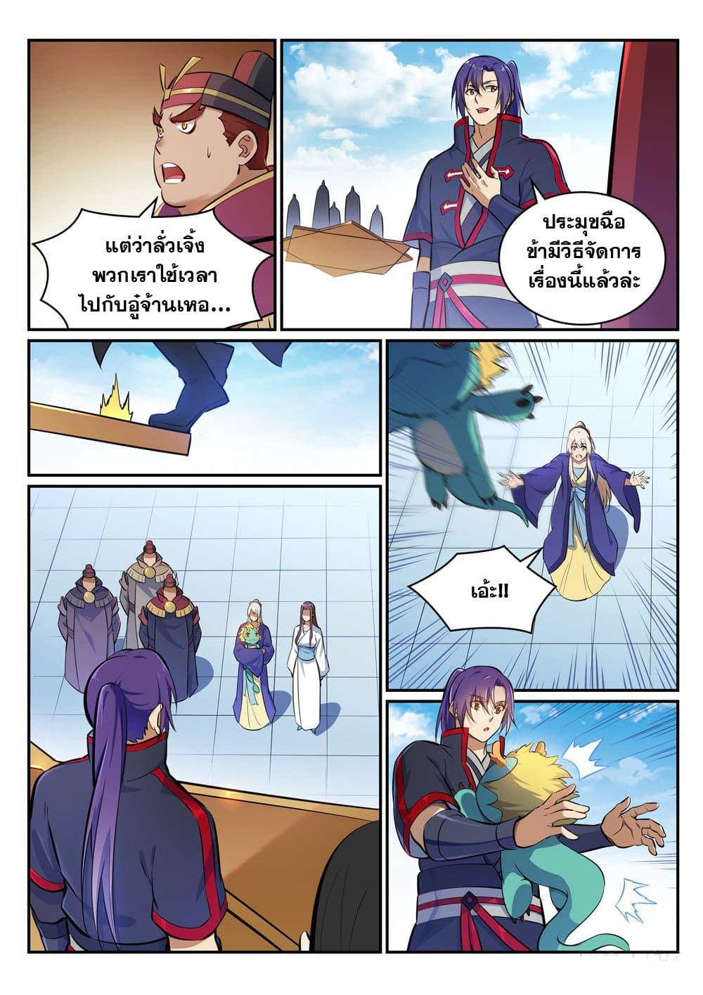Manga-lc-com อ่านมังงะ อ่านการ์ตูน ออนไลน์ ฟรี Bailian Chengshen ตอนที่ 1 2 3 4 5 6 7 8 9 10 11 12 13 14 ฟรี ไม่มีโฆษณา Manga-lc - อ่าน มังงะ อ่าน การ์ตูน ออนไลน์ อ่านมังงะ ฟรี