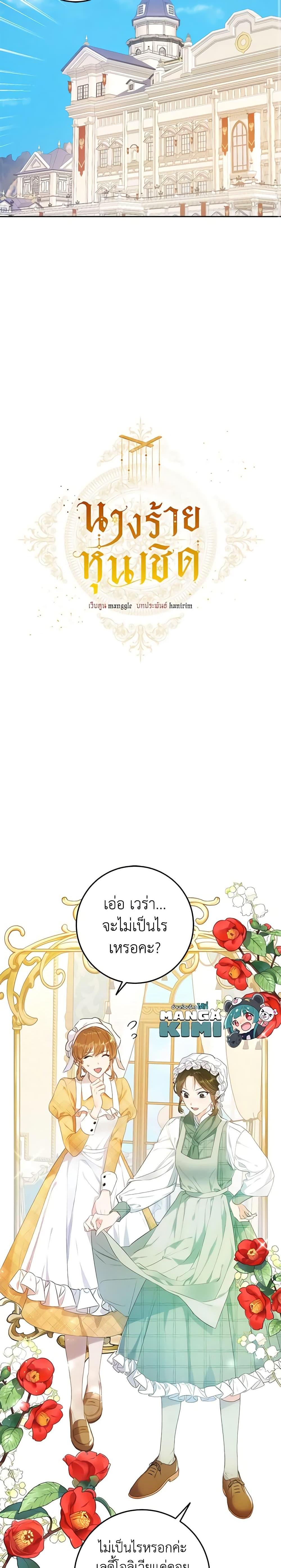 Manga-lc-com อ่านมังงะ อ่านการ์ตูน ออนไลน์ ฟรี The Villainess Is A Marionette ตอนที่ 1 2 3 4 5 6 7 8 9 10 11 12 13 14 ฟรี ไม่มีโฆษณา Manga-lc - อ่าน มังงะ อ่าน การ์ตูน ออนไลน์ อ่านมังงะ ฟรี