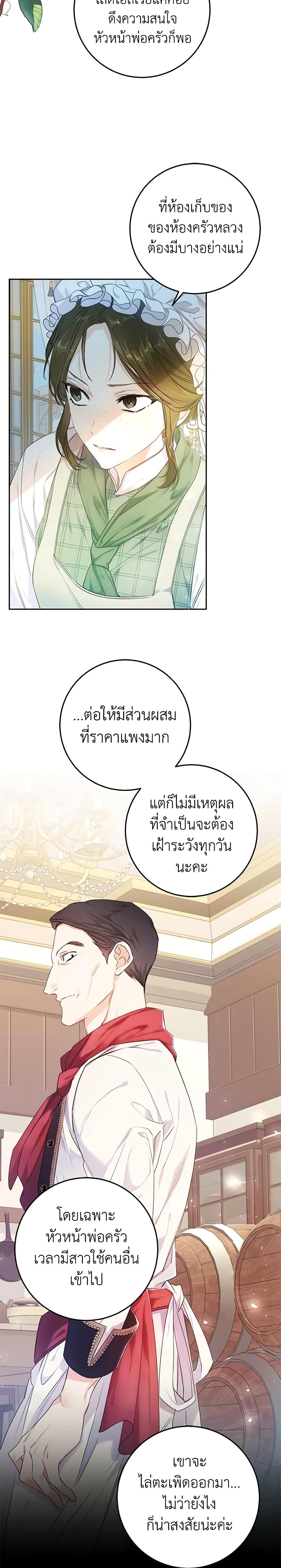 Manga-lc-com อ่านมังงะ อ่านการ์ตูน ออนไลน์ ฟรี The Villainess Is A Marionette ตอนที่ 1 2 3 4 5 6 7 8 9 10 11 12 13 14 ฟรี ไม่มีโฆษณา Manga-lc - อ่าน มังงะ อ่าน การ์ตูน ออนไลน์ อ่านมังงะ ฟรี