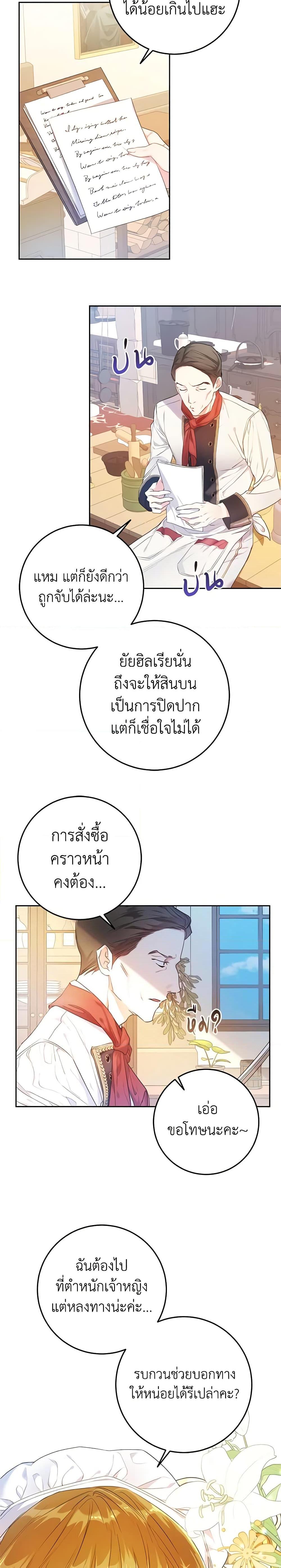 Manga-lc-com อ่านมังงะ อ่านการ์ตูน ออนไลน์ ฟรี The Villainess Is A Marionette ตอนที่ 1 2 3 4 5 6 7 8 9 10 11 12 13 14 ฟรี ไม่มีโฆษณา Manga-lc - อ่าน มังงะ อ่าน การ์ตูน ออนไลน์ อ่านมังงะ ฟรี