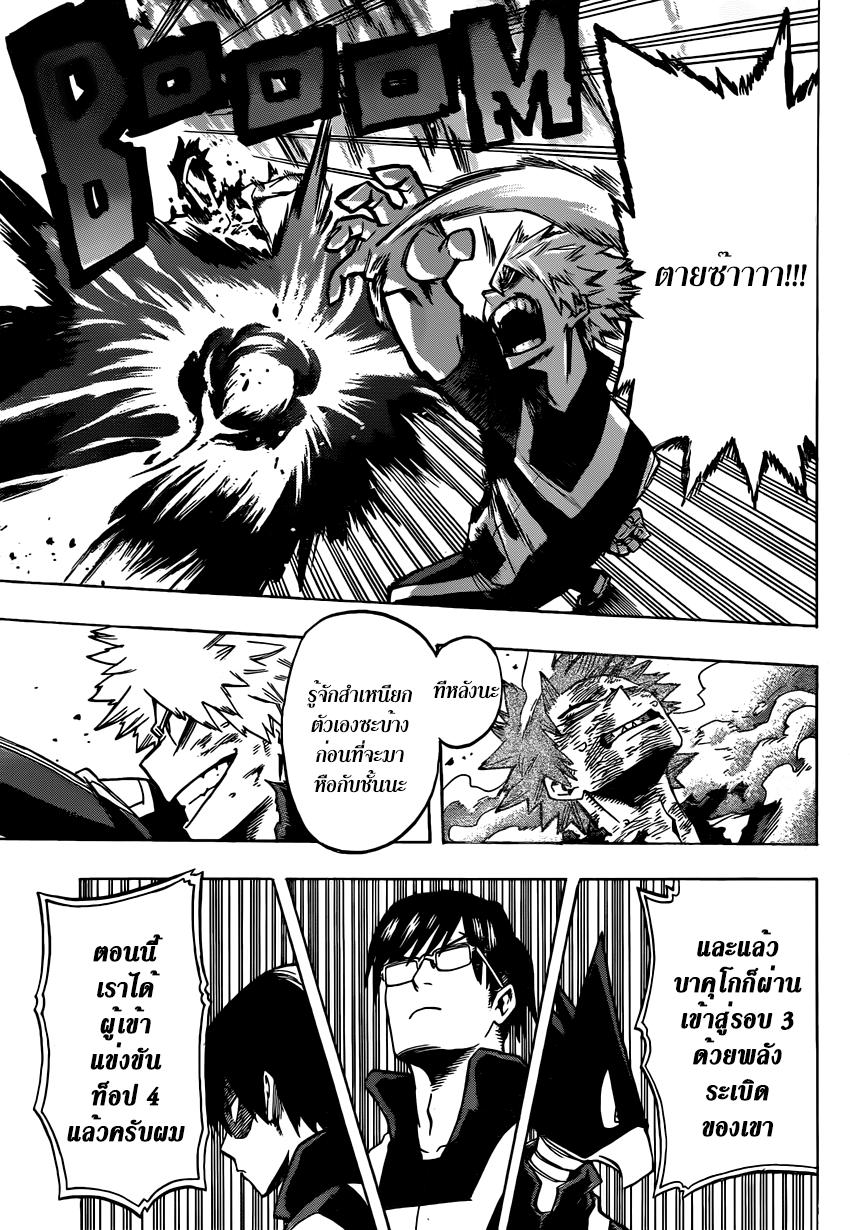 Manga-lc-com อ่านมังงะ อ่านการ์ตูน ออนไลน์ ฟรี Boku no Hero Academia ตอนที่ 1 2 3 4 5 6 7 8 9 10 11 12 13 14 ฟรี ไม่มีโฆษณา Manga-lc - อ่าน มังงะ อ่าน การ์ตูน ออนไลน์ อ่านมังงะ ฟรี