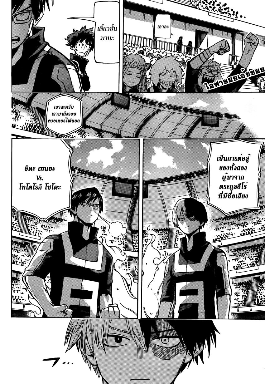 Manga-lc-com อ่านมังงะ อ่านการ์ตูน ออนไลน์ ฟรี Boku no Hero Academia ตอนที่ 1 2 3 4 5 6 7 8 9 10 11 12 13 14 ฟรี ไม่มีโฆษณา Manga-lc - อ่าน มังงะ อ่าน การ์ตูน ออนไลน์ อ่านมังงะ ฟรี
