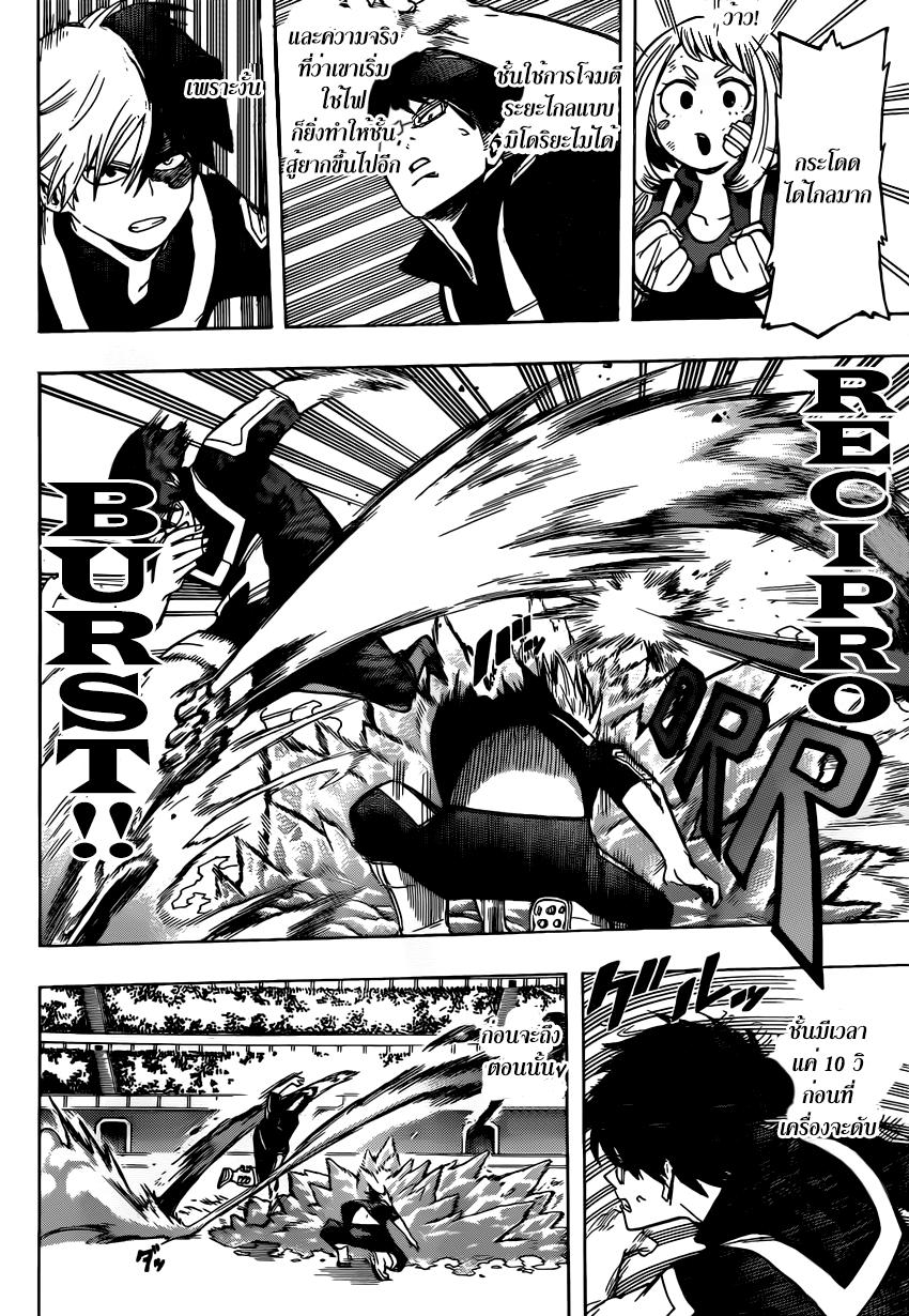 Manga-lc-com อ่านมังงะ อ่านการ์ตูน ออนไลน์ ฟรี Boku no Hero Academia ตอนที่ 1 2 3 4 5 6 7 8 9 10 11 12 13 14 ฟรี ไม่มีโฆษณา Manga-lc - อ่าน มังงะ อ่าน การ์ตูน ออนไลน์ อ่านมังงะ ฟรี