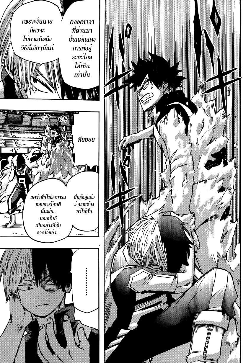 Manga-lc-com อ่านมังงะ อ่านการ์ตูน ออนไลน์ ฟรี Boku no Hero Academia ตอนที่ 1 2 3 4 5 6 7 8 9 10 11 12 13 14 ฟรี ไม่มีโฆษณา Manga-lc - อ่าน มังงะ อ่าน การ์ตูน ออนไลน์ อ่านมังงะ ฟรี