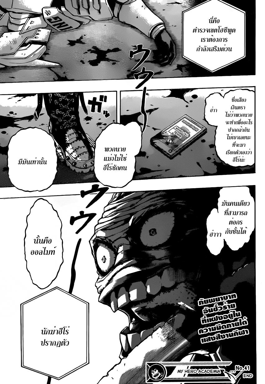 Manga-lc-com อ่านมังงะ อ่านการ์ตูน ออนไลน์ ฟรี Boku no Hero Academia ตอนที่ 1 2 3 4 5 6 7 8 9 10 11 12 13 14 ฟรี ไม่มีโฆษณา Manga-lc - อ่าน มังงะ อ่าน การ์ตูน ออนไลน์ อ่านมังงะ ฟรี