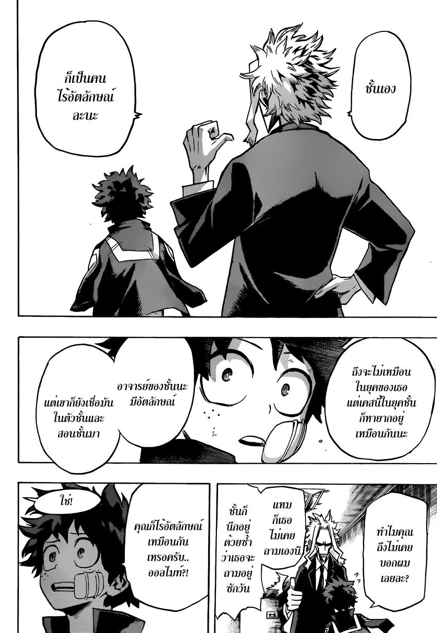 Manga-lc-com อ่านมังงะ อ่านการ์ตูน ออนไลน์ ฟรี Boku no Hero Academia ตอนที่ 1 2 3 4 5 6 7 8 9 10 11 12 13 14 ฟรี ไม่มีโฆษณา Manga-lc - อ่าน มังงะ อ่าน การ์ตูน ออนไลน์ อ่านมังงะ ฟรี