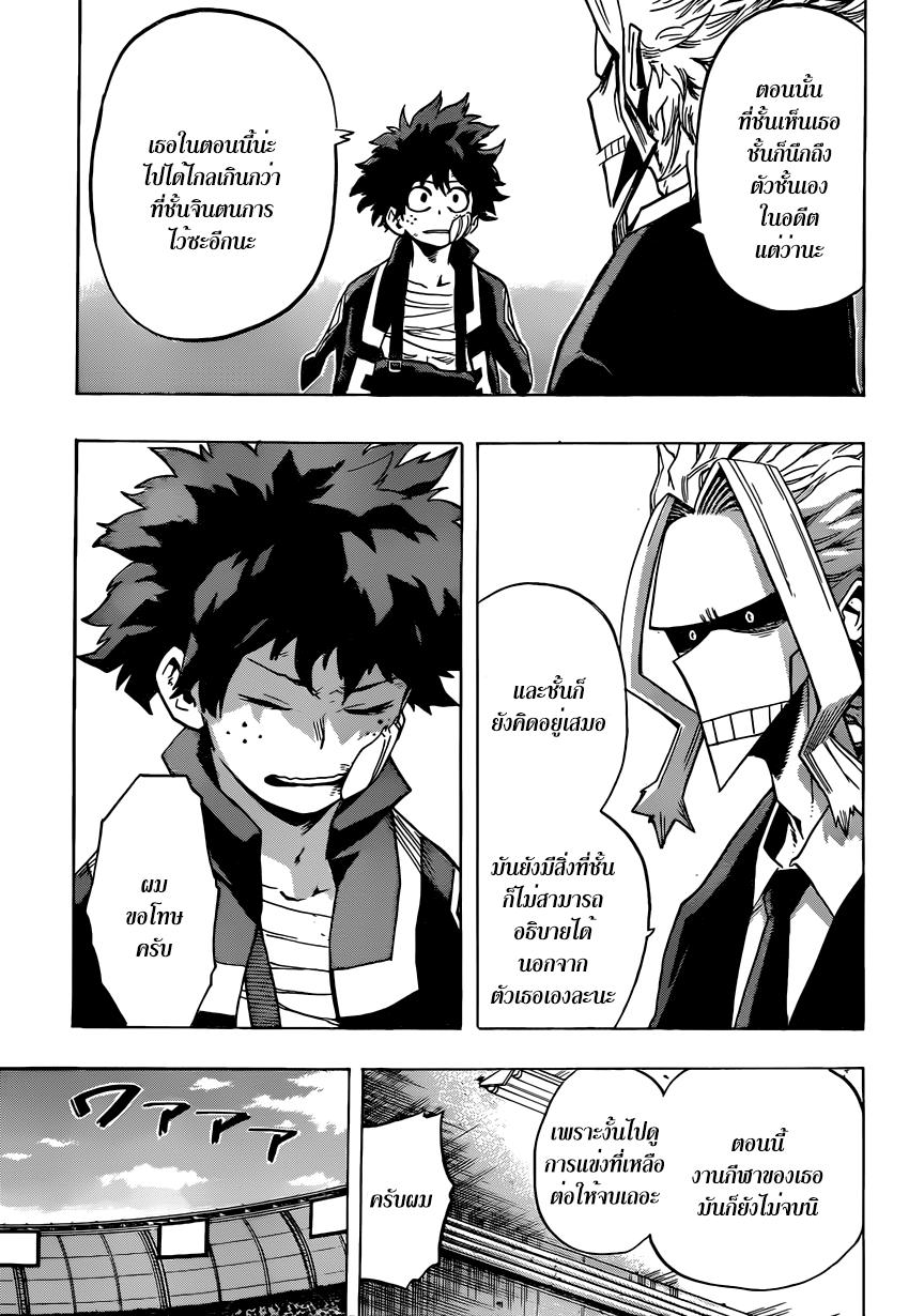 Manga-lc-com อ่านมังงะ อ่านการ์ตูน ออนไลน์ ฟรี Boku no Hero Academia ตอนที่ 1 2 3 4 5 6 7 8 9 10 11 12 13 14 ฟรี ไม่มีโฆษณา Manga-lc - อ่าน มังงะ อ่าน การ์ตูน ออนไลน์ อ่านมังงะ ฟรี