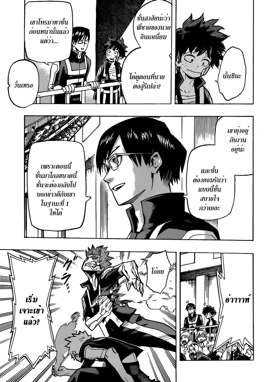 Manga-lc-com อ่านมังงะ อ่านการ์ตูน ออนไลน์ ฟรี Boku no Hero Academia ตอนที่ 1 2 3 4 5 6 7 8 9 10 11 12 13 14 ฟรี ไม่มีโฆษณา Manga-lc - อ่าน มังงะ อ่าน การ์ตูน ออนไลน์ อ่านมังงะ ฟรี