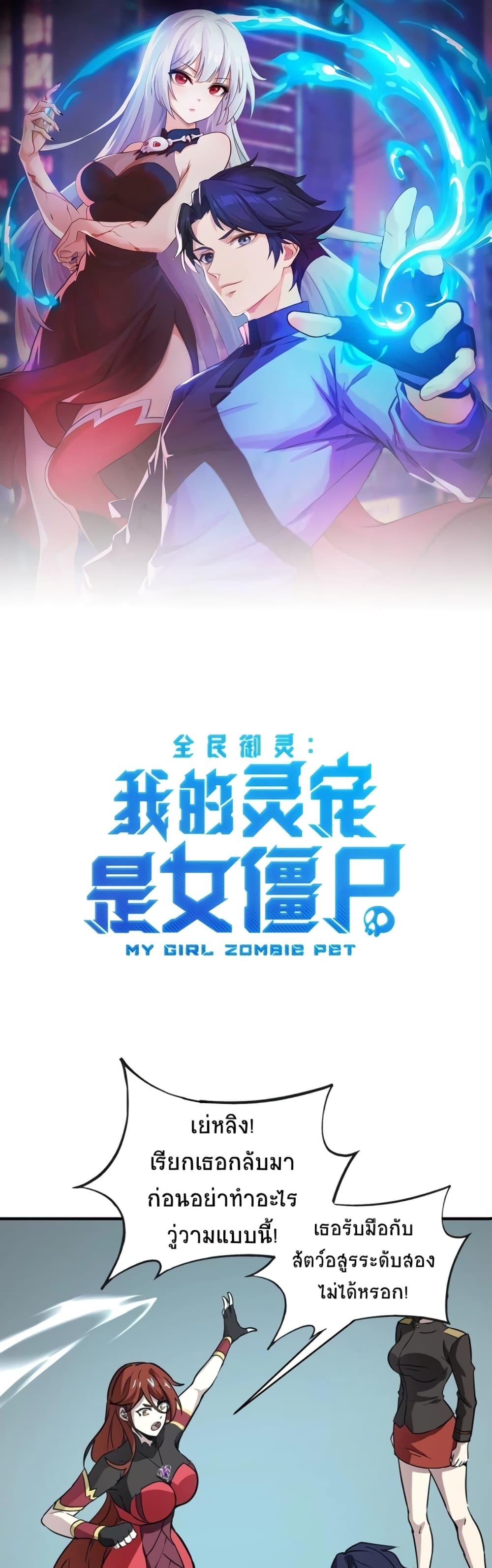 Manga-lc-com อ่านมังงะ อ่านการ์ตูน ออนไลน์ ฟรี Taming Spiritual Pets My Spiritual Pet is a Female Zombie ตอนที่ 1 2 3 4 5 6 7 8 9 10 11 12 13 14 ฟรี ไม่มีโฆษณา Manga-lc - อ่าน มังงะ อ่าน การ์ตูน ออนไลน์ อ่านมังงะ ฟรี