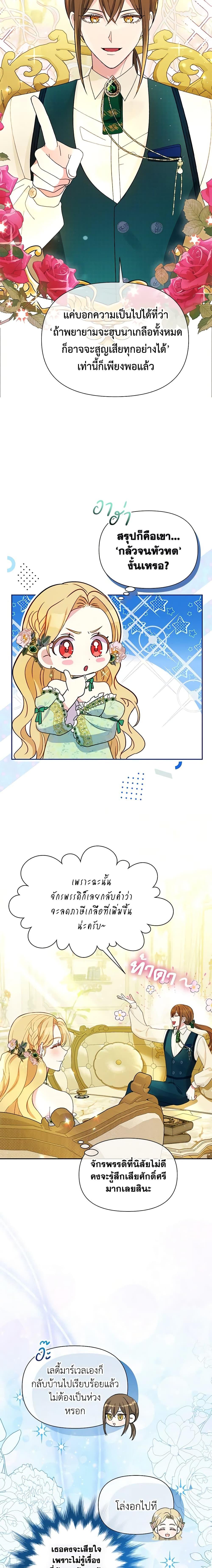 Manga-lc-com อ่านมังงะ อ่านการ์ตูน ออนไลน์ ฟรี The Goal Is to Be Self-Made ตอนที่ 1 2 3 4 5 6 7 8 9 10 11 12 13 14 ฟรี ไม่มีโฆษณา Manga-lc - อ่าน มังงะ อ่าน การ์ตูน ออนไลน์ อ่านมังงะ ฟรี