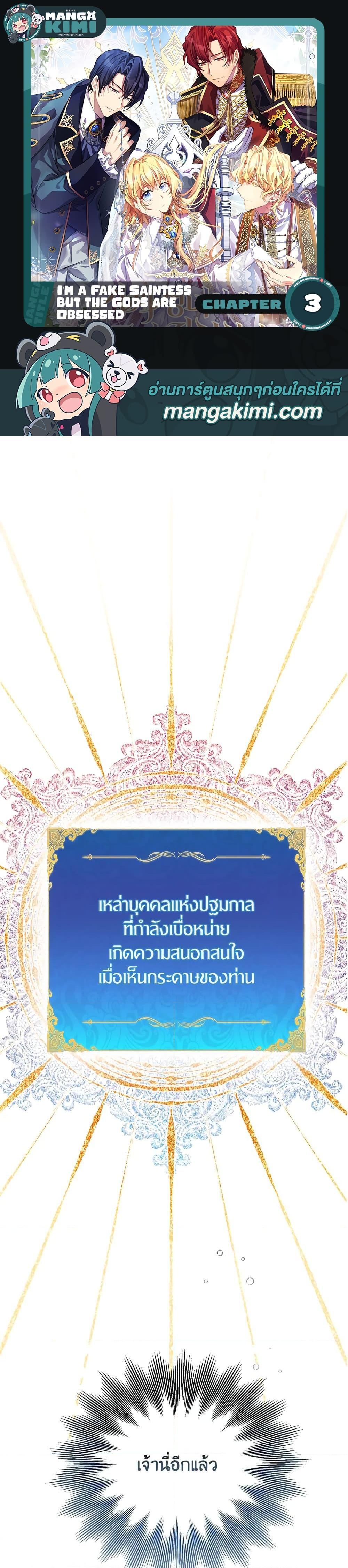 Manga-lc-com อ่านมังงะ อ่านการ์ตูน ออนไลน์ ฟรี I’m a Fake Saintess but the Gods are Obsessed ตอนที่ 1 2 3 4 5 6 7 8 9 10 11 12 13 14 ฟรี ไม่มีโฆษณา Manga-lc - อ่าน มังงะ อ่าน การ์ตูน ออนไลน์ อ่านมังงะ ฟรี