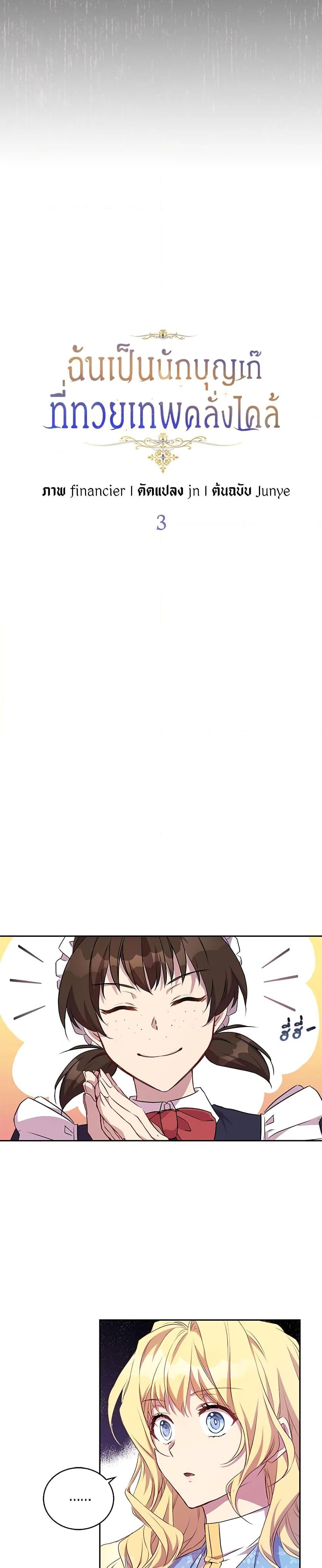 Manga-lc-com อ่านมังงะ อ่านการ์ตูน ออนไลน์ ฟรี I’m a Fake Saintess but the Gods are Obsessed ตอนที่ 1 2 3 4 5 6 7 8 9 10 11 12 13 14 ฟรี ไม่มีโฆษณา Manga-lc - อ่าน มังงะ อ่าน การ์ตูน ออนไลน์ อ่านมังงะ ฟรี