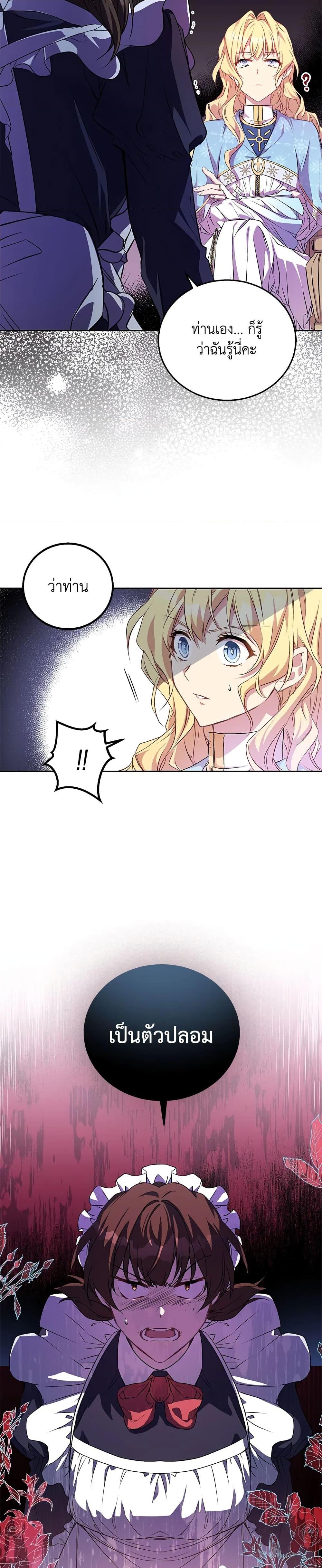 Manga-lc-com อ่านมังงะ อ่านการ์ตูน ออนไลน์ ฟรี I’m a Fake Saintess but the Gods are Obsessed ตอนที่ 1 2 3 4 5 6 7 8 9 10 11 12 13 14 ฟรี ไม่มีโฆษณา Manga-lc - อ่าน มังงะ อ่าน การ์ตูน ออนไลน์ อ่านมังงะ ฟรี