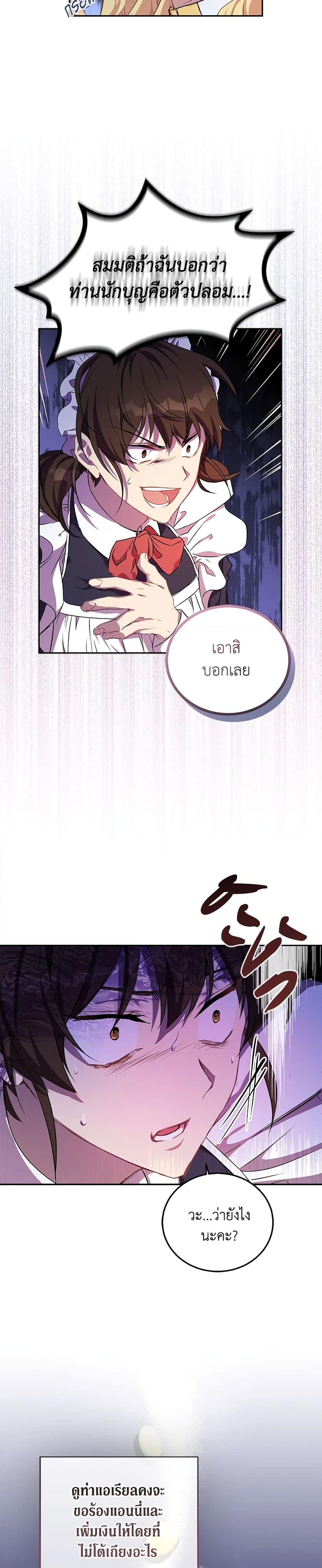 Manga-lc-com อ่านมังงะ อ่านการ์ตูน ออนไลน์ ฟรี I’m a Fake Saintess but the Gods are Obsessed ตอนที่ 1 2 3 4 5 6 7 8 9 10 11 12 13 14 ฟรี ไม่มีโฆษณา Manga-lc - อ่าน มังงะ อ่าน การ์ตูน ออนไลน์ อ่านมังงะ ฟรี