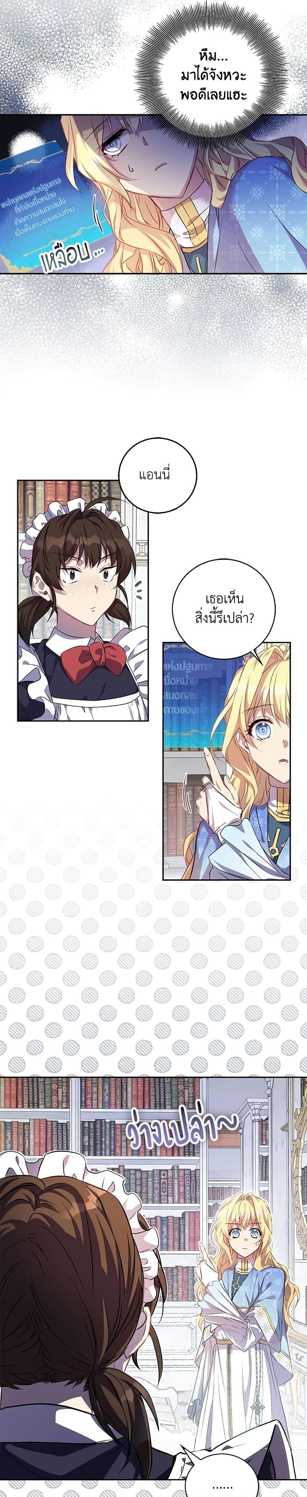 Manga-lc-com อ่านมังงะ อ่านการ์ตูน ออนไลน์ ฟรี I’m a Fake Saintess but the Gods are Obsessed ตอนที่ 1 2 3 4 5 6 7 8 9 10 11 12 13 14 ฟรี ไม่มีโฆษณา Manga-lc - อ่าน มังงะ อ่าน การ์ตูน ออนไลน์ อ่านมังงะ ฟรี