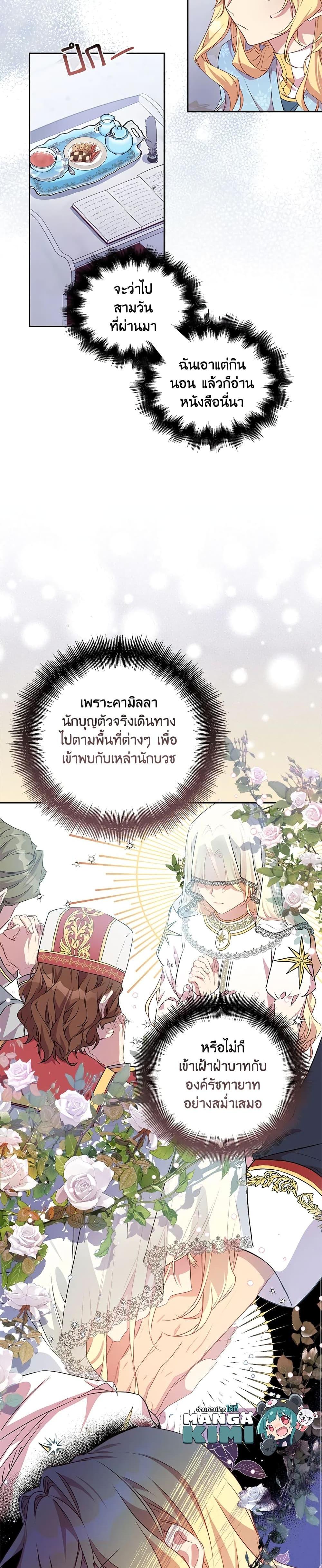 Manga-lc-com อ่านมังงะ อ่านการ์ตูน ออนไลน์ ฟรี I’m a Fake Saintess but the Gods are Obsessed ตอนที่ 1 2 3 4 5 6 7 8 9 10 11 12 13 14 ฟรี ไม่มีโฆษณา Manga-lc - อ่าน มังงะ อ่าน การ์ตูน ออนไลน์ อ่านมังงะ ฟรี