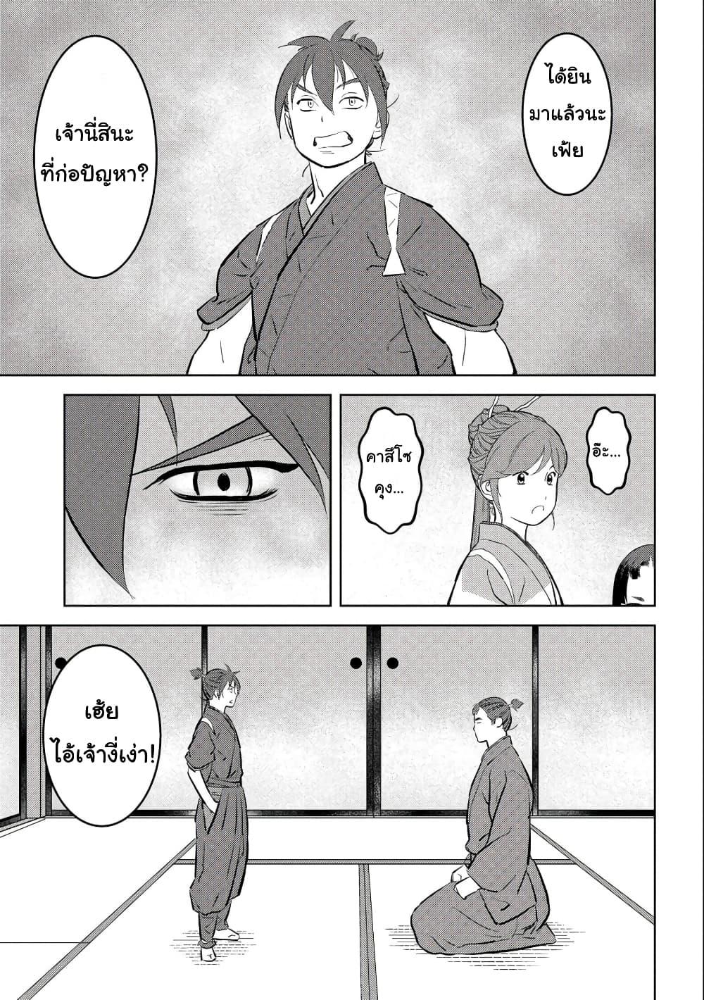 Manga-lc-com อ่านมังงะ อ่านการ์ตูน ออนไลน์ ฟรี Sengoku Komachi Kuroutan Noukou Giga ตอนที่ 1 2 3 4 5 6 7 8 9 10 11 12 13 14 ฟรี ไม่มีโฆษณา Manga-lc - อ่าน มังงะ อ่าน การ์ตูน ออนไลน์ อ่านมังงะ ฟรี