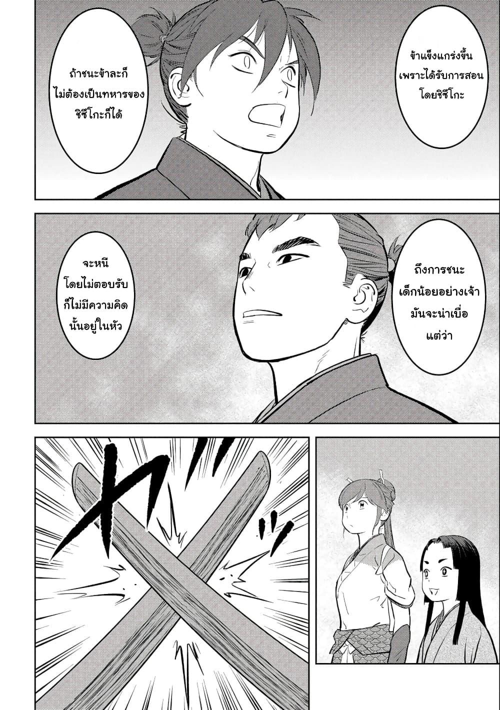 Manga-lc-com อ่านมังงะ อ่านการ์ตูน ออนไลน์ ฟรี Sengoku Komachi Kuroutan Noukou Giga ตอนที่ 1 2 3 4 5 6 7 8 9 10 11 12 13 14 ฟรี ไม่มีโฆษณา Manga-lc - อ่าน มังงะ อ่าน การ์ตูน ออนไลน์ อ่านมังงะ ฟรี