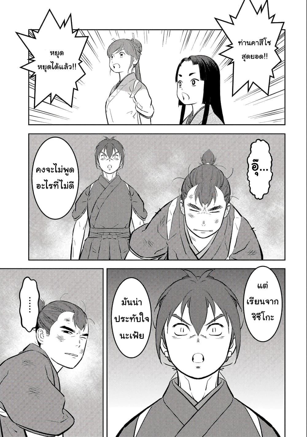 Manga-lc-com อ่านมังงะ อ่านการ์ตูน ออนไลน์ ฟรี Sengoku Komachi Kuroutan Noukou Giga ตอนที่ 1 2 3 4 5 6 7 8 9 10 11 12 13 14 ฟรี ไม่มีโฆษณา Manga-lc - อ่าน มังงะ อ่าน การ์ตูน ออนไลน์ อ่านมังงะ ฟรี
