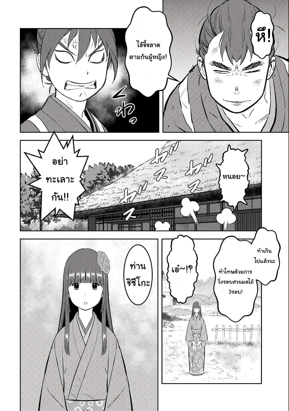 Manga-lc-com อ่านมังงะ อ่านการ์ตูน ออนไลน์ ฟรี Sengoku Komachi Kuroutan Noukou Giga ตอนที่ 1 2 3 4 5 6 7 8 9 10 11 12 13 14 ฟรี ไม่มีโฆษณา Manga-lc - อ่าน มังงะ อ่าน การ์ตูน ออนไลน์ อ่านมังงะ ฟรี