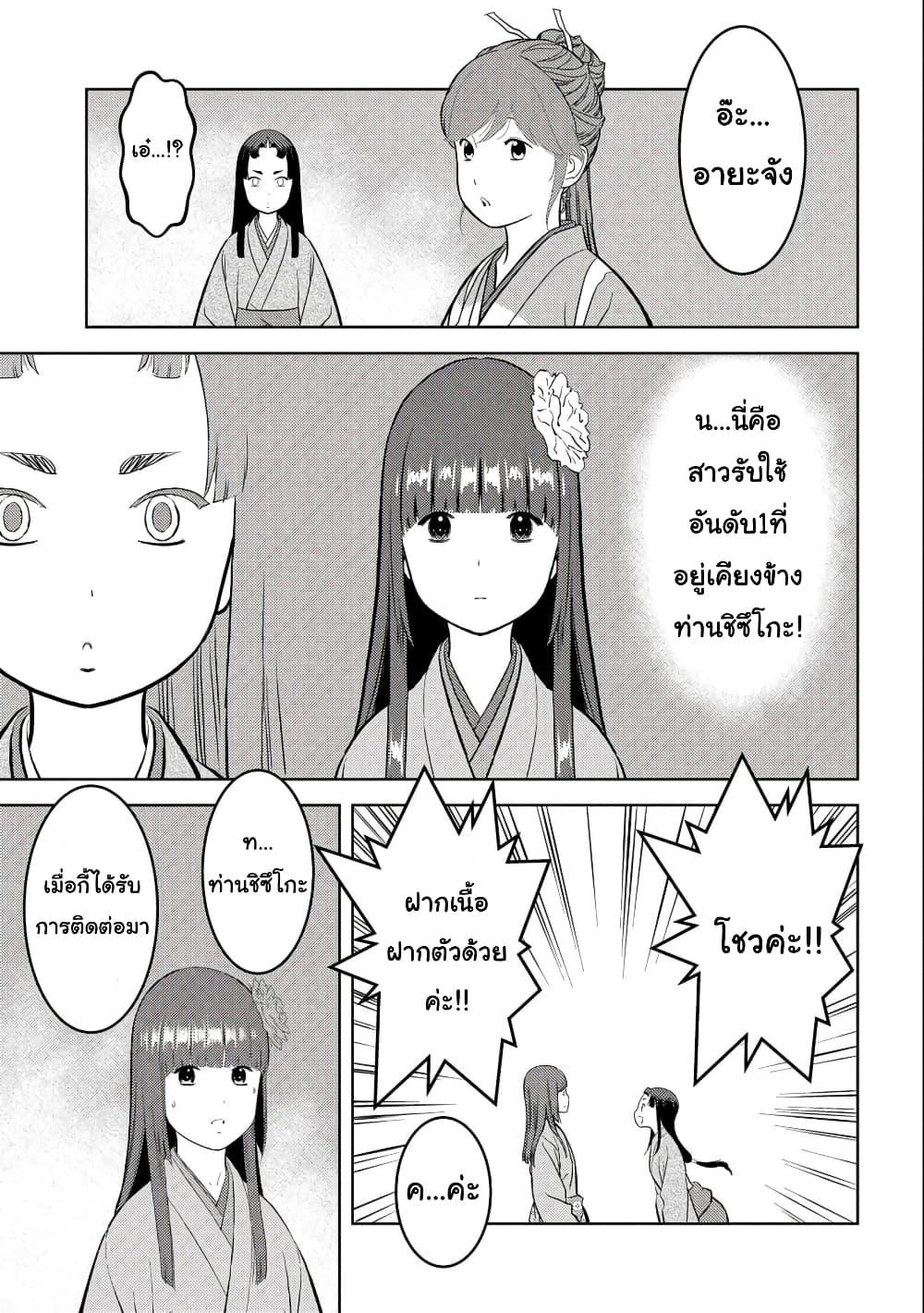 Manga-lc-com อ่านมังงะ อ่านการ์ตูน ออนไลน์ ฟรี Sengoku Komachi Kuroutan Noukou Giga ตอนที่ 1 2 3 4 5 6 7 8 9 10 11 12 13 14 ฟรี ไม่มีโฆษณา Manga-lc - อ่าน มังงะ อ่าน การ์ตูน ออนไลน์ อ่านมังงะ ฟรี