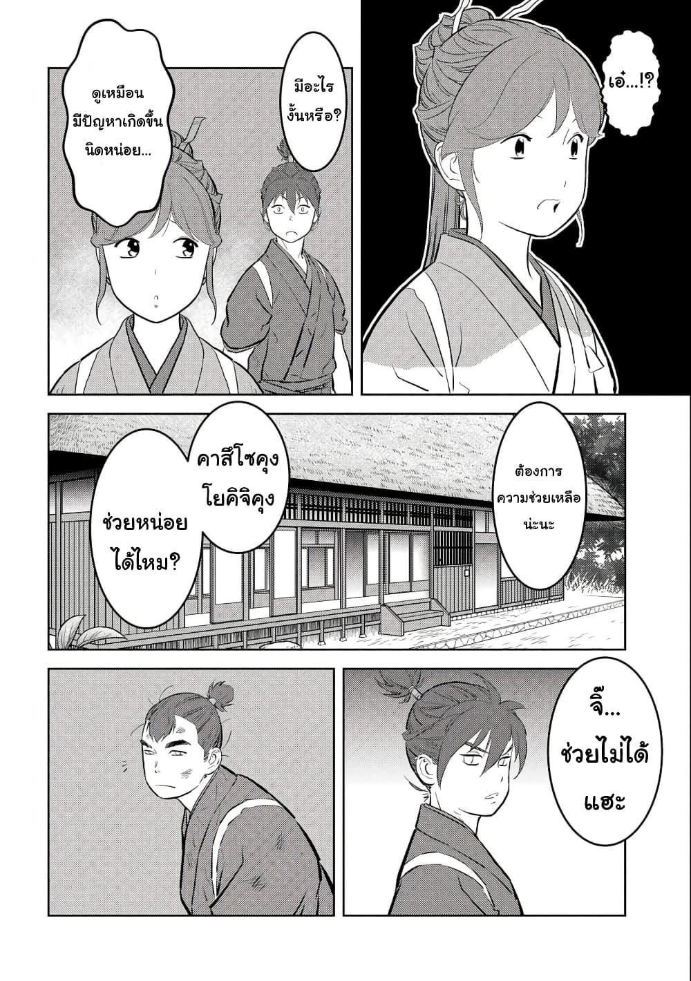 Manga-lc-com อ่านมังงะ อ่านการ์ตูน ออนไลน์ ฟรี Sengoku Komachi Kuroutan Noukou Giga ตอนที่ 1 2 3 4 5 6 7 8 9 10 11 12 13 14 ฟรี ไม่มีโฆษณา Manga-lc - อ่าน มังงะ อ่าน การ์ตูน ออนไลน์ อ่านมังงะ ฟรี