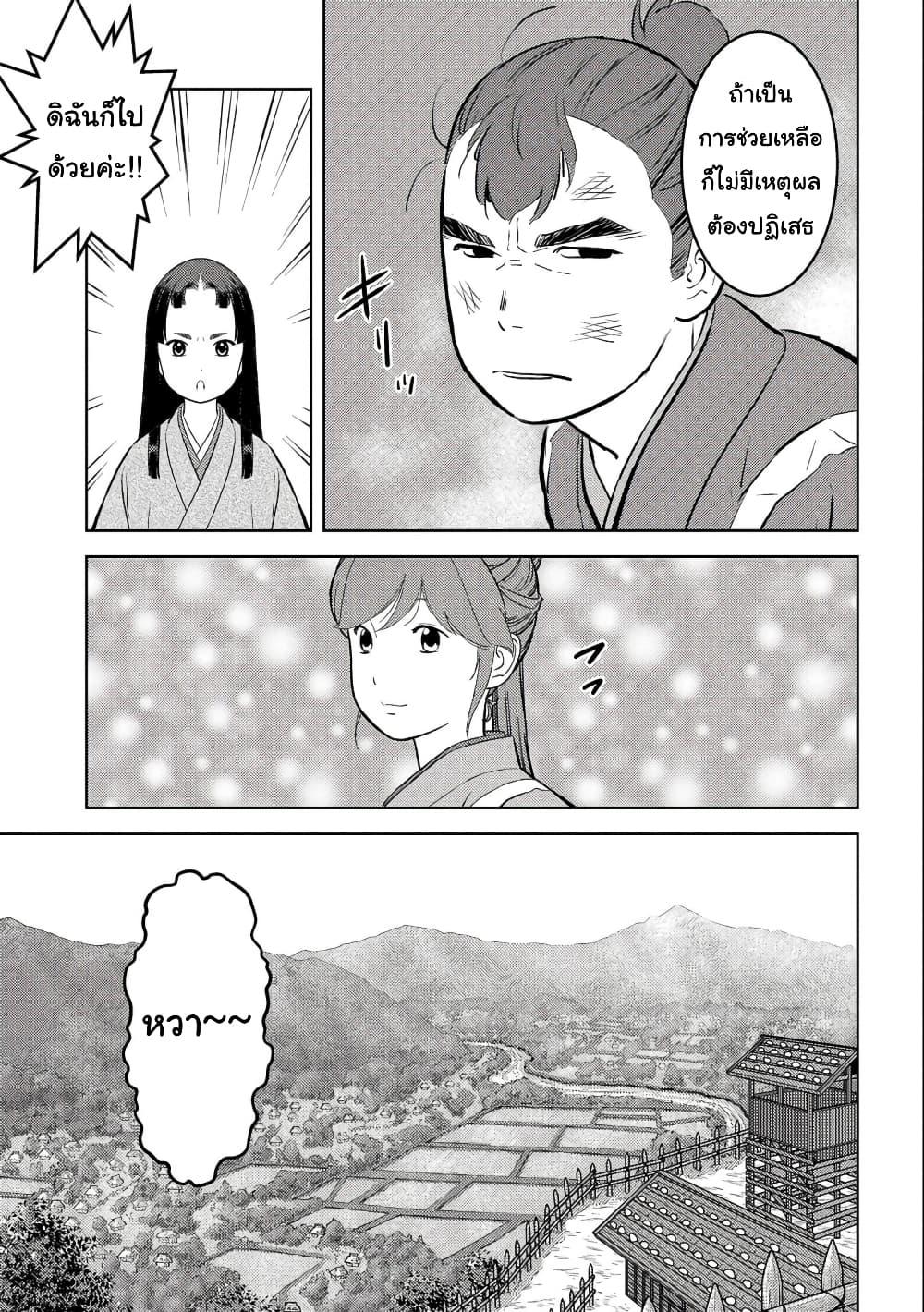 Manga-lc-com อ่านมังงะ อ่านการ์ตูน ออนไลน์ ฟรี Sengoku Komachi Kuroutan Noukou Giga ตอนที่ 1 2 3 4 5 6 7 8 9 10 11 12 13 14 ฟรี ไม่มีโฆษณา Manga-lc - อ่าน มังงะ อ่าน การ์ตูน ออนไลน์ อ่านมังงะ ฟรี