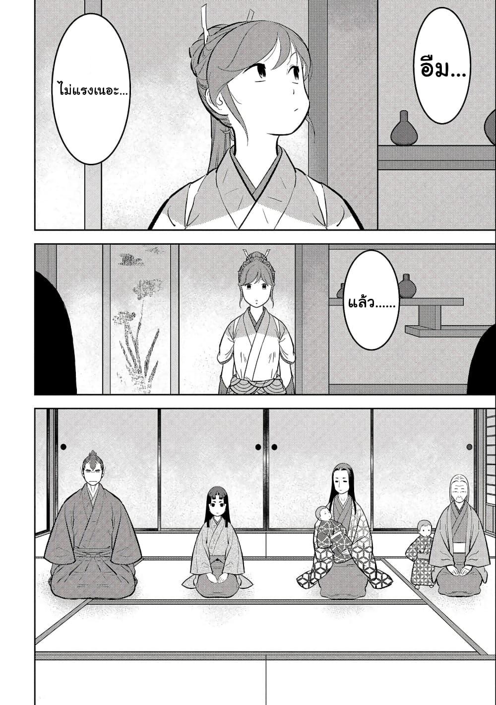 Manga-lc-com อ่านมังงะ อ่านการ์ตูน ออนไลน์ ฟรี Sengoku Komachi Kuroutan Noukou Giga ตอนที่ 1 2 3 4 5 6 7 8 9 10 11 12 13 14 ฟรี ไม่มีโฆษณา Manga-lc - อ่าน มังงะ อ่าน การ์ตูน ออนไลน์ อ่านมังงะ ฟรี