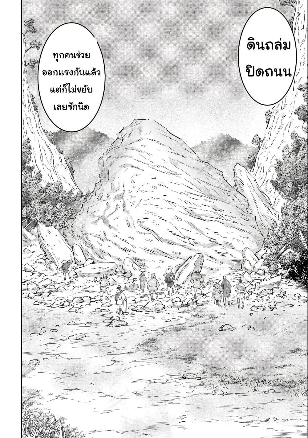 Manga-lc-com อ่านมังงะ อ่านการ์ตูน ออนไลน์ ฟรี Sengoku Komachi Kuroutan Noukou Giga ตอนที่ 1 2 3 4 5 6 7 8 9 10 11 12 13 14 ฟรี ไม่มีโฆษณา Manga-lc - อ่าน มังงะ อ่าน การ์ตูน ออนไลน์ อ่านมังงะ ฟรี