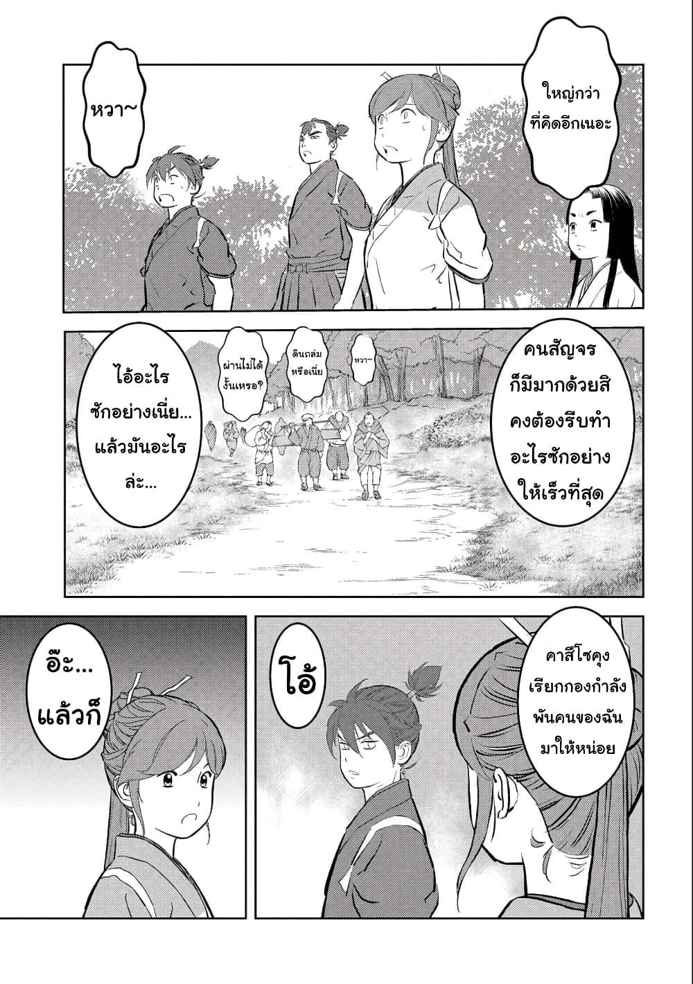 Manga-lc-com อ่านมังงะ อ่านการ์ตูน ออนไลน์ ฟรี Sengoku Komachi Kuroutan Noukou Giga ตอนที่ 1 2 3 4 5 6 7 8 9 10 11 12 13 14 ฟรี ไม่มีโฆษณา Manga-lc - อ่าน มังงะ อ่าน การ์ตูน ออนไลน์ อ่านมังงะ ฟรี