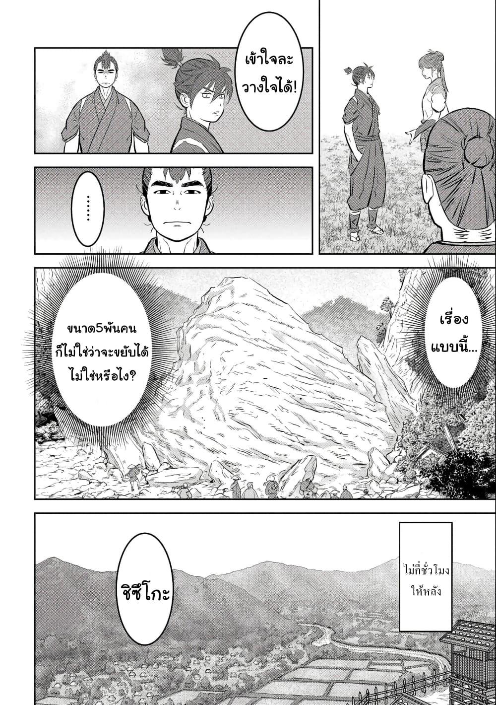 Manga-lc-com อ่านมังงะ อ่านการ์ตูน ออนไลน์ ฟรี Sengoku Komachi Kuroutan Noukou Giga ตอนที่ 1 2 3 4 5 6 7 8 9 10 11 12 13 14 ฟรี ไม่มีโฆษณา Manga-lc - อ่าน มังงะ อ่าน การ์ตูน ออนไลน์ อ่านมังงะ ฟรี