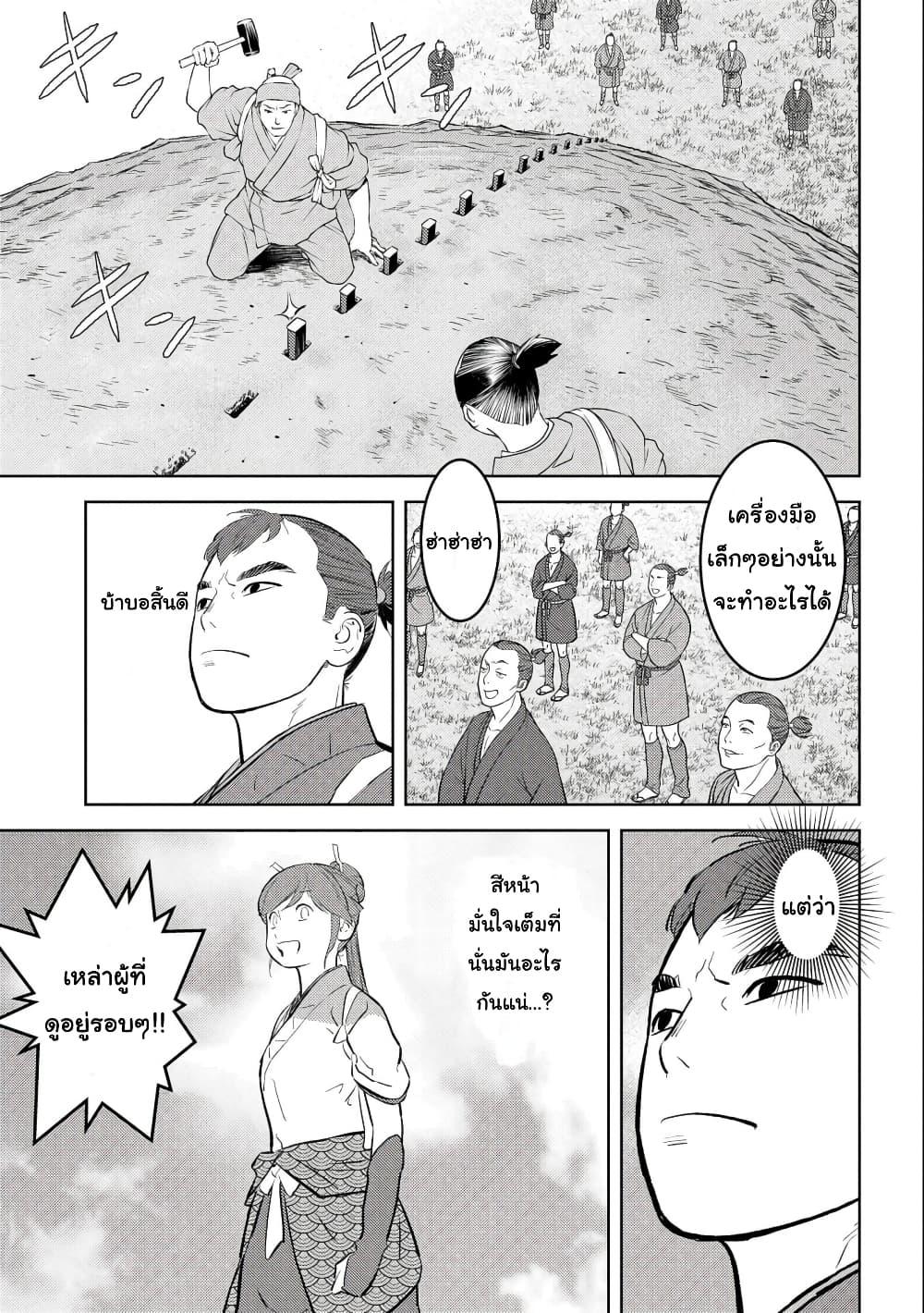 Manga-lc-com อ่านมังงะ อ่านการ์ตูน ออนไลน์ ฟรี Sengoku Komachi Kuroutan Noukou Giga ตอนที่ 1 2 3 4 5 6 7 8 9 10 11 12 13 14 ฟรี ไม่มีโฆษณา Manga-lc - อ่าน มังงะ อ่าน การ์ตูน ออนไลน์ อ่านมังงะ ฟรี