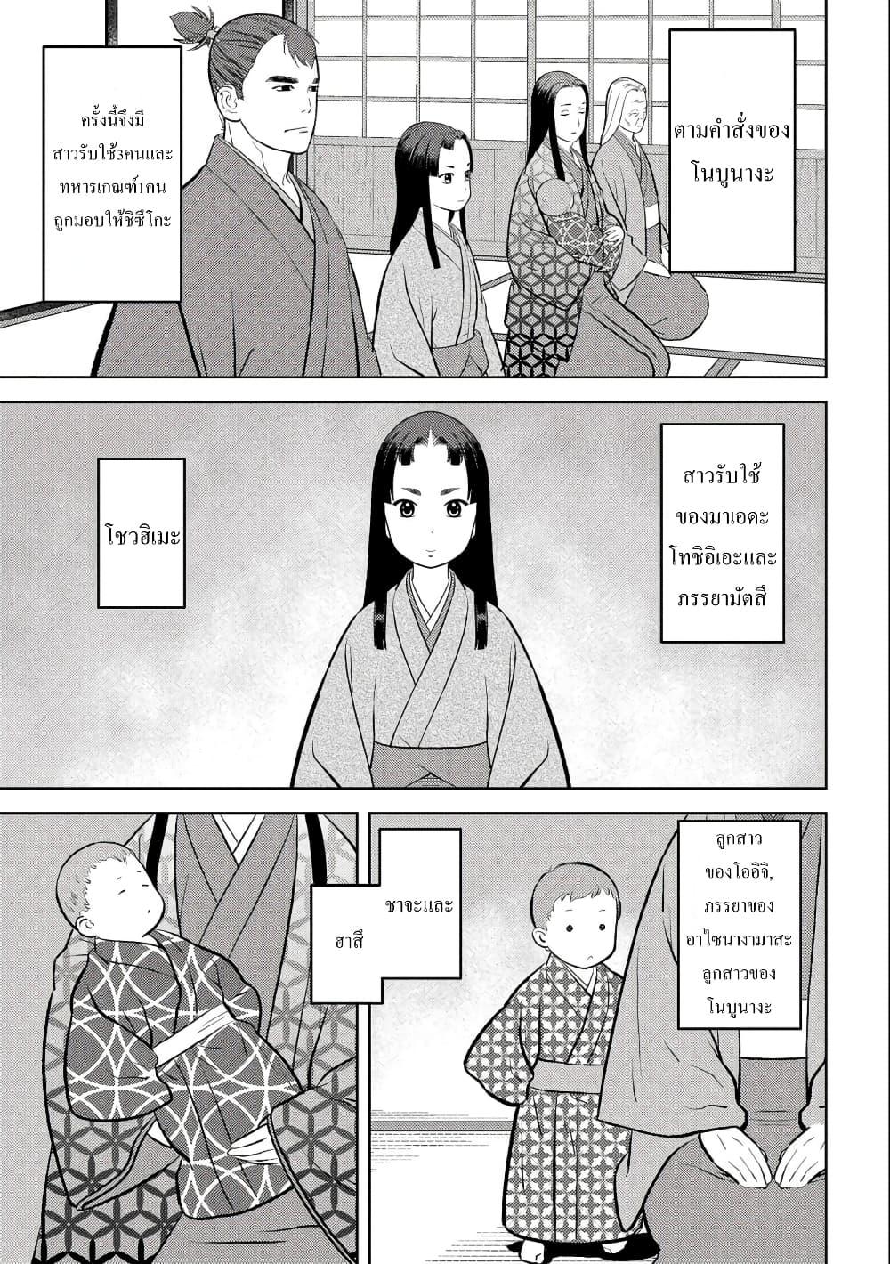 Manga-lc-com อ่านมังงะ อ่านการ์ตูน ออนไลน์ ฟรี Sengoku Komachi Kuroutan Noukou Giga ตอนที่ 1 2 3 4 5 6 7 8 9 10 11 12 13 14 ฟรี ไม่มีโฆษณา Manga-lc - อ่าน มังงะ อ่าน การ์ตูน ออนไลน์ อ่านมังงะ ฟรี