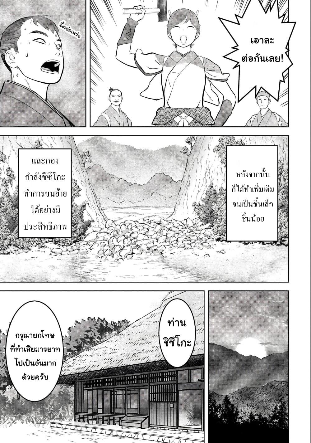 Manga-lc-com อ่านมังงะ อ่านการ์ตูน ออนไลน์ ฟรี Sengoku Komachi Kuroutan Noukou Giga ตอนที่ 1 2 3 4 5 6 7 8 9 10 11 12 13 14 ฟรี ไม่มีโฆษณา Manga-lc - อ่าน มังงะ อ่าน การ์ตูน ออนไลน์ อ่านมังงะ ฟรี