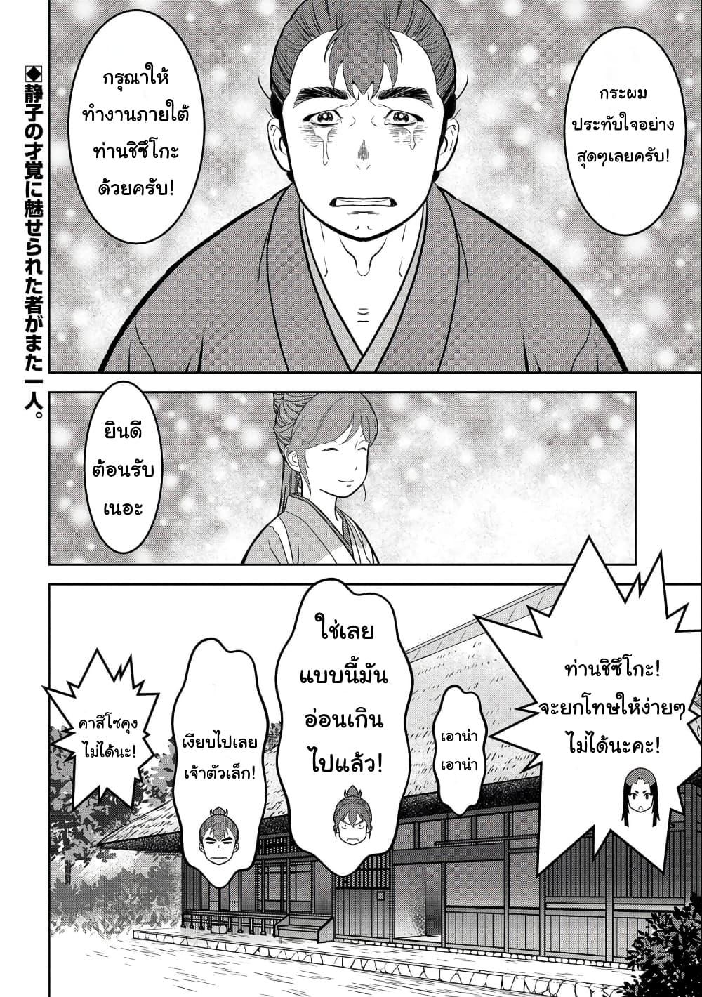 Manga-lc-com อ่านมังงะ อ่านการ์ตูน ออนไลน์ ฟรี Sengoku Komachi Kuroutan Noukou Giga ตอนที่ 1 2 3 4 5 6 7 8 9 10 11 12 13 14 ฟรี ไม่มีโฆษณา Manga-lc - อ่าน มังงะ อ่าน การ์ตูน ออนไลน์ อ่านมังงะ ฟรี