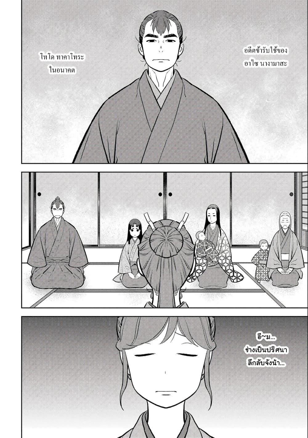 Manga-lc-com อ่านมังงะ อ่านการ์ตูน ออนไลน์ ฟรี Sengoku Komachi Kuroutan Noukou Giga ตอนที่ 1 2 3 4 5 6 7 8 9 10 11 12 13 14 ฟรี ไม่มีโฆษณา Manga-lc - อ่าน มังงะ อ่าน การ์ตูน ออนไลน์ อ่านมังงะ ฟรี