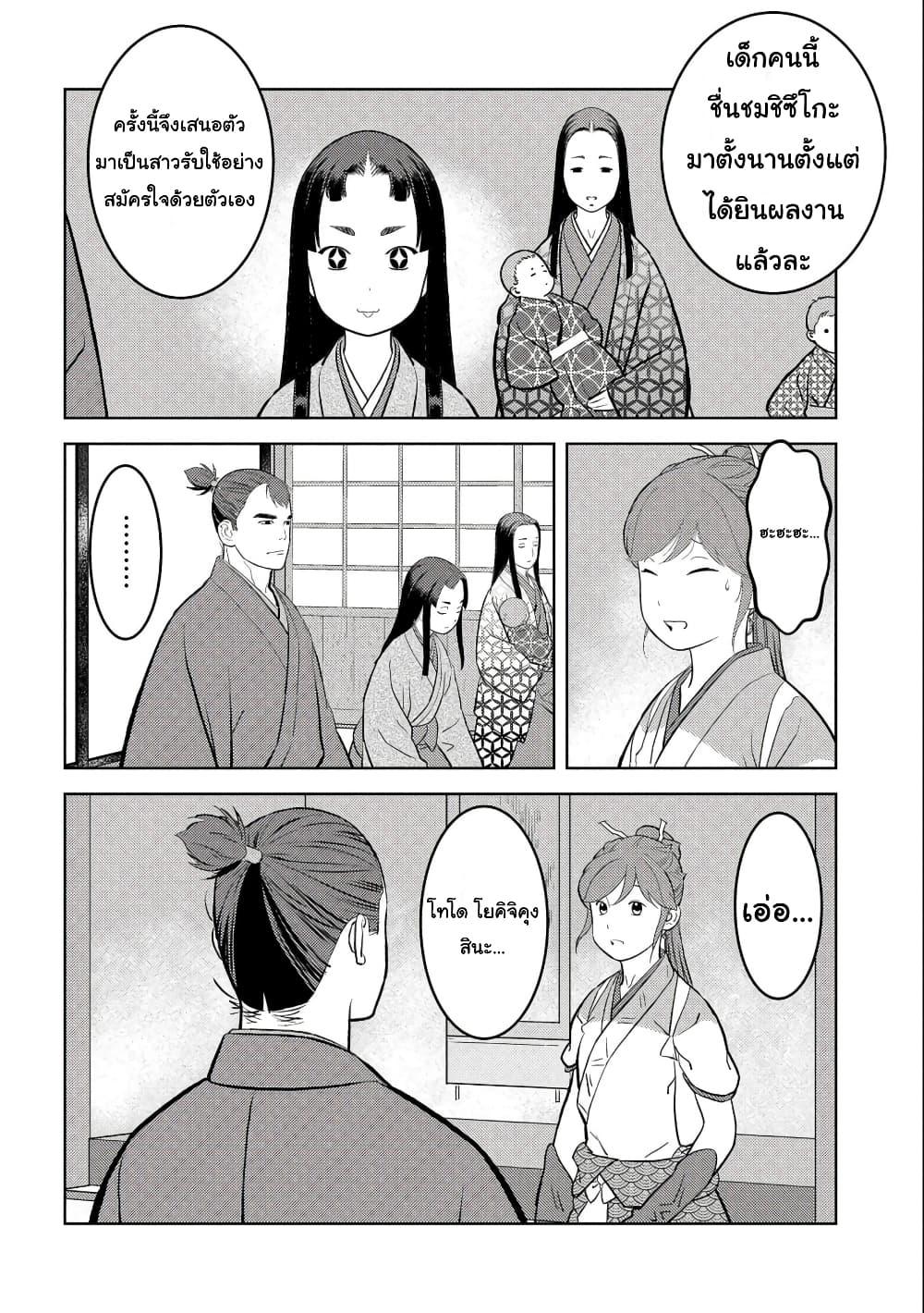 Manga-lc-com อ่านมังงะ อ่านการ์ตูน ออนไลน์ ฟรี Sengoku Komachi Kuroutan Noukou Giga ตอนที่ 1 2 3 4 5 6 7 8 9 10 11 12 13 14 ฟรี ไม่มีโฆษณา Manga-lc - อ่าน มังงะ อ่าน การ์ตูน ออนไลน์ อ่านมังงะ ฟรี
