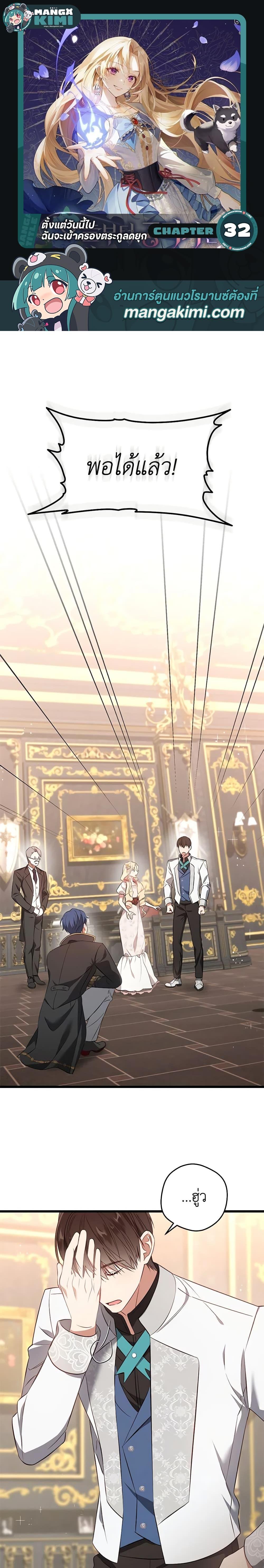 Manga-lc-com อ่านมังงะ อ่านการ์ตูน ออนไลน์ ฟรี I’ll Take the Dukedom From Today ตอนที่ 1 2 3 4 5 6 7 8 9 10 11 12 13 14 ฟรี ไม่มีโฆษณา Manga-lc - อ่าน มังงะ อ่าน การ์ตูน ออนไลน์ อ่านมังงะ ฟรี